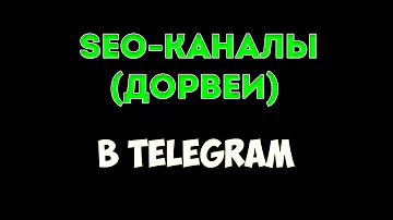 Как использовать глобальный поиск в телеграмме