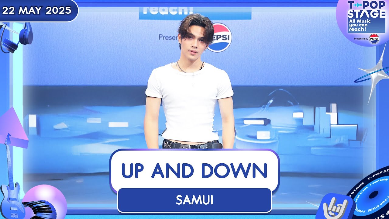 UP AND DOWN - SAMUI | 22 พ.ค.68 | T-POP STAGE Presented by PEPSI