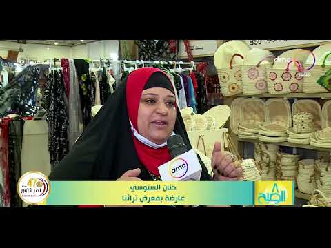 8 الصبح كنوز الحرف اليدوية تتألق في معرض تراثنا