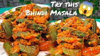 सिंपल मसालों से घर पर बनाएं रेस्टोरेंट स्टाइल भिंडी मसाला | restaurant style bhindi masala recipe 😋🤤