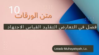 Matan Waraqat - Ilmu Ushul Fiqh Pertemuan 10(فصل في التعارض التقليد والاجتهاد )Ust. Muhayatsyah, Lc.