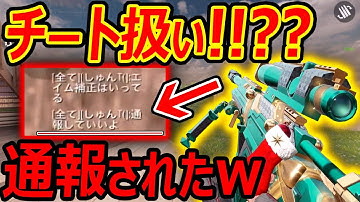 【CoD:MOBILE】SRで無双したらチート扱いされて通報されたwww『実際 SRのエイムアシスト強いよな』【CoDモバイル:実況者ジャンヌ】