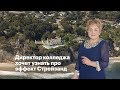 Директор колледжа хочет узнать про эффект Стрейзанд