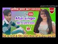 00913 afjal singer mewati song
