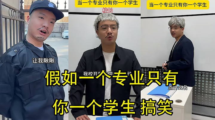 假如一个专业只有你一个学生 #搞笑 #校园 #内容过于真实