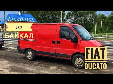 Байкал на автомобиле дикарем