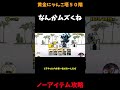黄金にゃんこ塔50階ノーアイテム攻略えっムズくない?#にゃんこ大戦争#黄金にゃんこ塔#ノーアイテム攻略