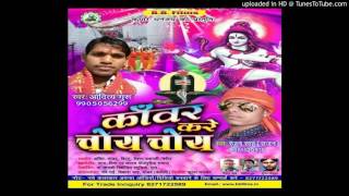 New bolbam songs... Kawar kre Choy Choy. Singer by Ranjan sah