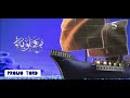 فاصل معاوية MBC 5 رمضان يجمعنا 2025 