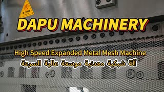 This Expanded Mesh Machine Makes 500 Strokes/Minute Look Effortless 🔥