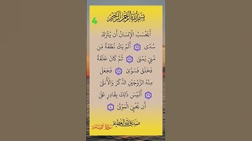#سورة_القيامة #سورة #القيامة  #صلاح_بوخاطر