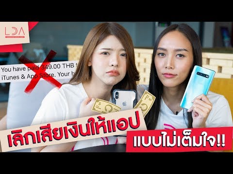 วีดีโอ: 3 วิธีที่จะรู้ว่ามีคนบล็อกคุณบน TikTok