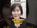 【新谷先生の医療統計研修2026】魅力その⑩ 　集団研修プランあり