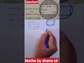 ||Maths By Shanu Sir ||#maths #areaofcircle #mathstricks #shadedregion #trending #viralshorts #viral