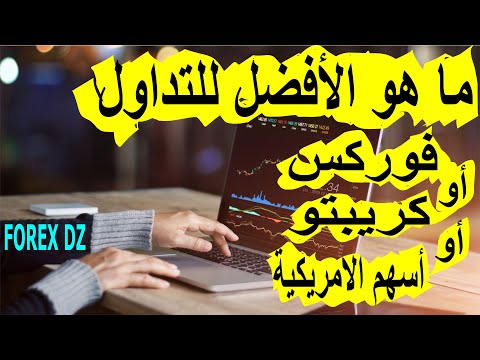 فيديو: أيهما أفضل ديكلور أم تريكلور؟