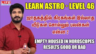 Learn Astrology in Tamil Level 46 | Learn Astrology For Beginners | #LifeHoroscope #ShankerNarrayan