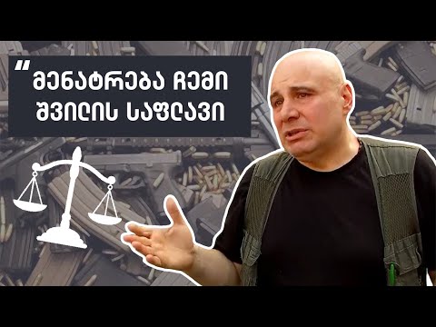 ჩადება - ციხეში გამოკეტილი ყოფილი სპეცრაზმელი