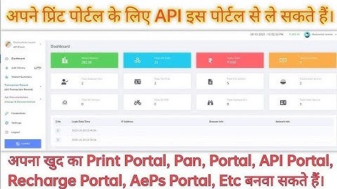 प्रिंट पोर्टल में API लगाए | New Print Portal |आधार प्रिंट पोर्टल API | Print Portal API Integration