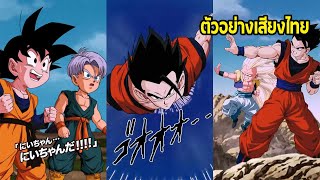 [พากย์ไทย] Dragon Ball Z Dokkan Battle - LR Ultimate Gohan #ดราก้อนบอล #dragonball #ดราก้อนบอลz