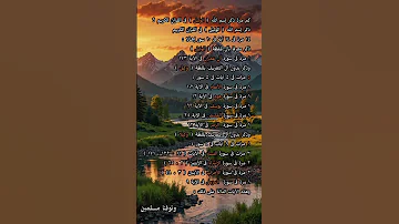 كم مرة ذكر إسم الله الوكيل فى القرآن الكريم 