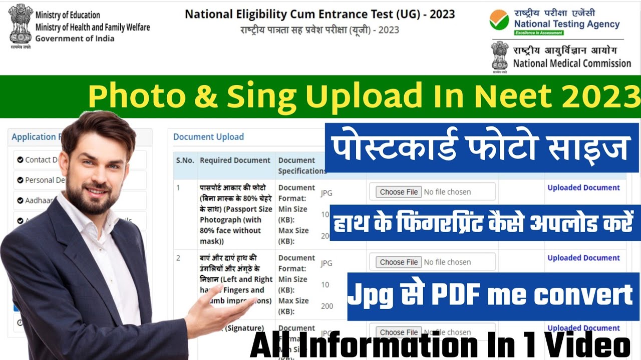 Photo Upload In Neet 2023 Photo Signature Upload In Neet 2023 photo-upload-in-neet-2023-photo-signature-upload-in-neet-2023