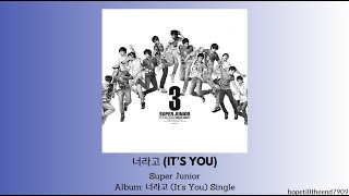 SUPER JUNIOR - 너라고 (It’s You) [Lyrics] #superjunior #sj #suju #슈퍼주니어 #kpop