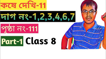 class 8 math Kose dekhi 11 part 1//কষে দেখি 11 class 8//শতকরা class 8, percentage class 8 #Tutionix