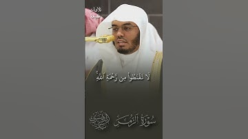 تلاوة الشيخ ياسر الدوسري - صلاة العشاء 24 شعبان 1446   - سورة الزمر . #ياسر_الدوسري #اكسبلور  #لايك