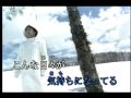 カラオケ 雪の華 徳永 英明(とくなが ひであき)