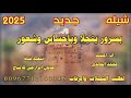 شيله رازحي بلادي روعه بسرور يتجلا وباحساس وشعور 2025 ادء المنشد محمد الخالدي حصري شيله رازحي بلادي روعه بسرور يتجلا وباحساس وشعور 2025 ادء المنشد محمد الخالدي حصري