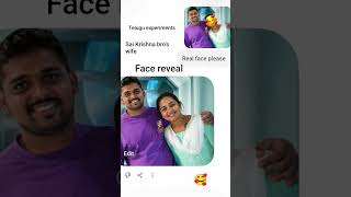 #telugu experiments sai krishna anna wife face reveal......🥰
