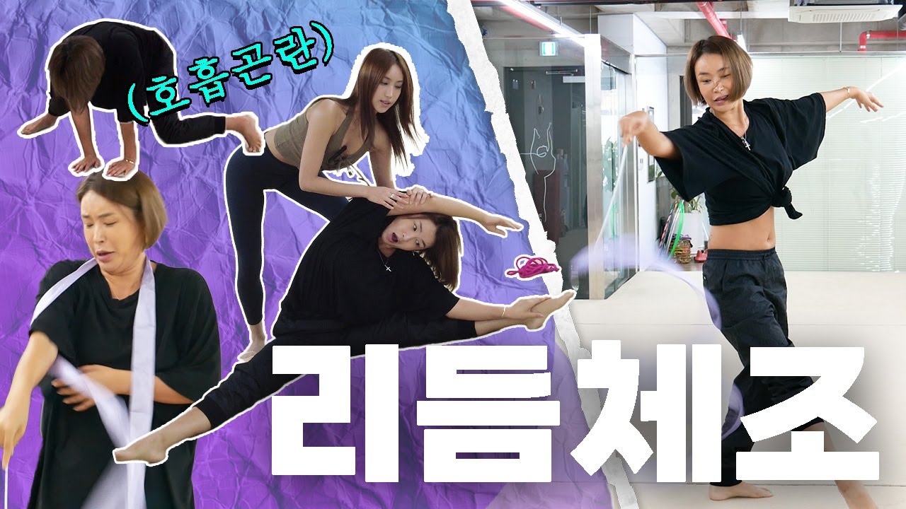 리듬체조 이거 맞아...? l VLOGㅣBaeYoonJung TV