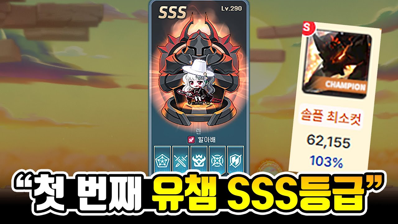 유챔 칼로스 컷!!!!!! [메이플 렌]