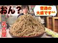 【大食い】名古屋で普通の大盛りを頼んだらこれが出てきます【吉野屋】【高カロリー】【モッパン】【激熱】大胃王 BigEater Challenge