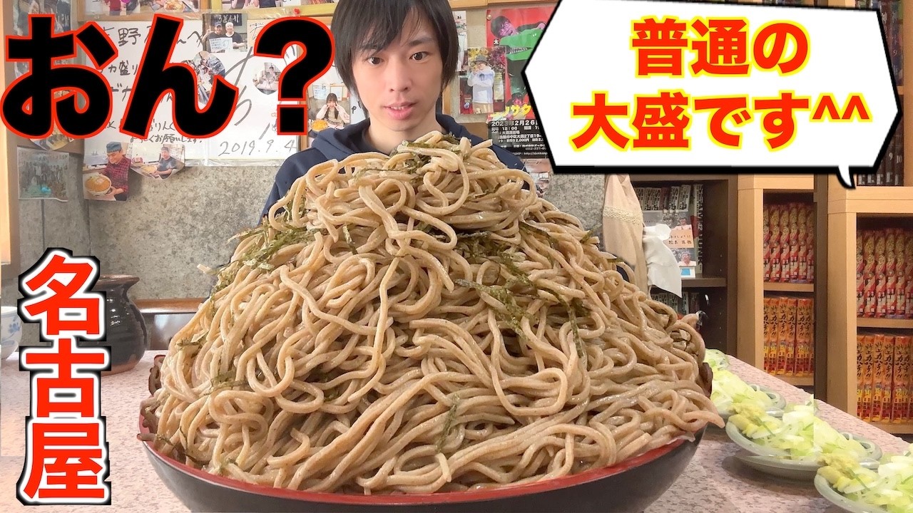 【大食い】名古屋で普通の大盛りを頼んだらこれが出てきます【吉野屋】【高カロリー】【モッパン】【激熱】大胃王 BigEater Challenge