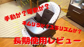 長期使用して実感したアップリカ ユラリズムの良い点・悪い点【レビュー】