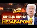 🚨 НОВИНИ: ГОТОВІ ДО КОНСТРУКТИВУ! МЗС Ірану РОЗГЛЯДАЄ ПЕРЕМИР'Я зі США!