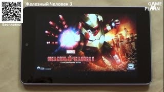 Обзор/Review Железный Человек 3 (IRON MAN 3) от Game Plan screenshot 5