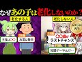 同窓会で見かけるアイツはなぜ老化しないのか?アンチエイジングの秘密をずんだもんで解説してみた