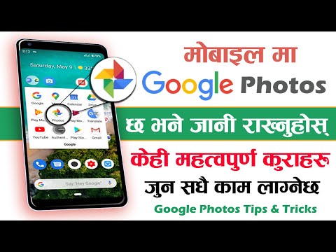 सधैभारी काम लाग्छ जन्नुहोस Google Photos को महत्वपुर्ण कुराहरु | How To Use Google Photos In Nepali