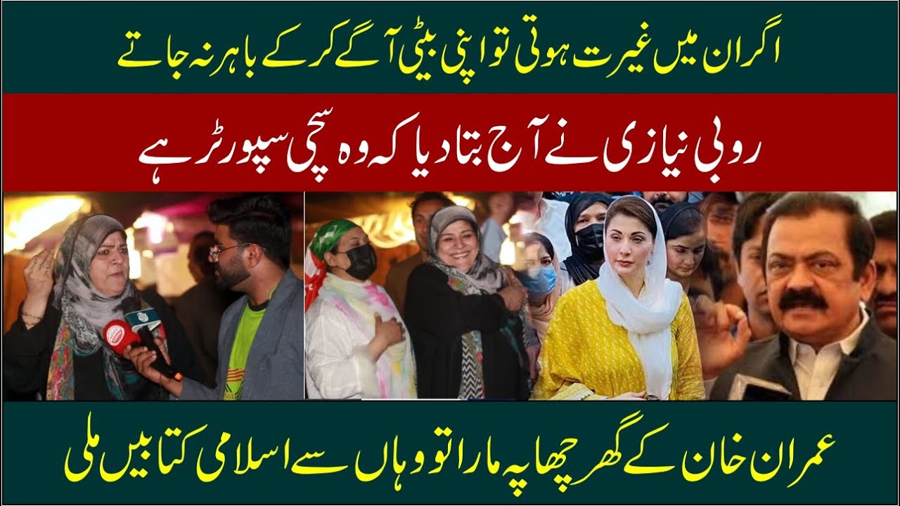 Rubi Niazi Interview | Nayi Azadi