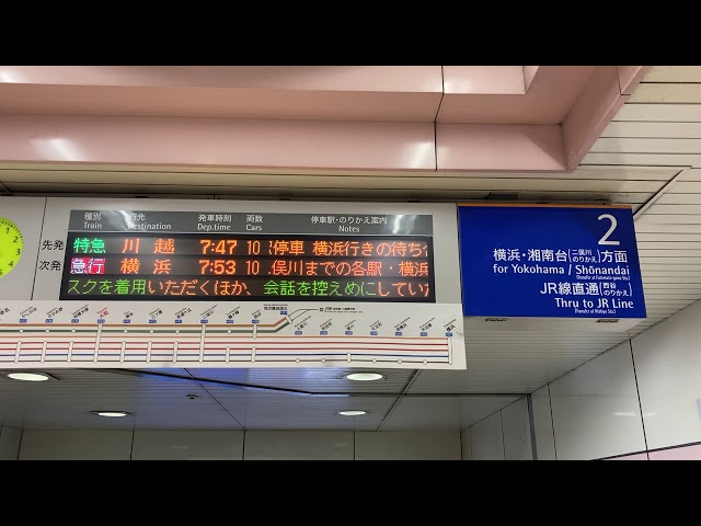 相模鉄道　大和駅　駅名板 大和駅のプロムナードが素晴らしい【駅ぶら02】相模鉄道20