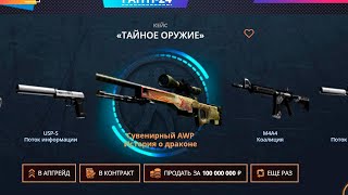 ЗАКИНУЛ 40.000 РУБЛЕЙ НА CASE-BATTLE И ПОСТАВИЛИ ОТКРУТКУ!