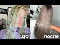 МЕГА БЛОНД + БОТОКС/ Бережное окрашивание волос #SilenaSway_Силена Вселенная