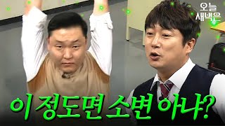 WET 싸이｜아는 형님｜JTBC 170513 방송