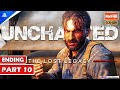 Uncharted: The Lost Legacy | End of the Line | Chapter 09 | PS5 [4K HDR 60FPS] No Commentary