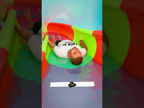 معلومة قد تنقذ حياتك في المنزلق المائي