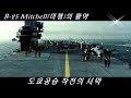 「전쟁영화 전투씬」 3부 : 미국의 반격 도쿄-공습 & B-25 Mitchell(미첼)의 활약【사이다명장면/결말미포함】