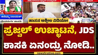 Karemma Nayak : HD Devegowda ತಗೊಂಡಿರೋ ತೀರ್ಮಾನ ಸರಿ ಇದೆ.. | Prajwal Revanna Case | @newsfirstkannada