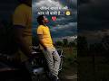 बारिश नहीं हो रही है.🌦️youtobeshorts #love #pilibhit